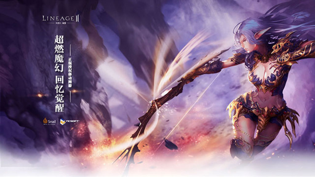 lineage_2_mobile_china.jpg