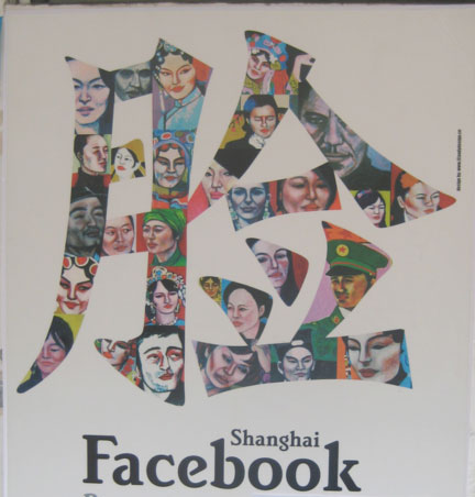 facebookchina2-1.jpg