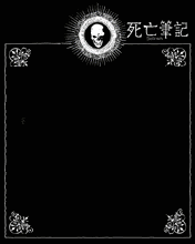deathnote_soq-1.gif